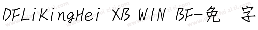 DFLiKingHei XB WIN BF字体转换